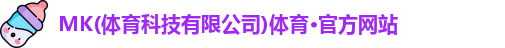 MK体育